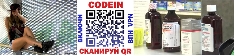 Купить закладки  Гороховец  Кодеиновый сироп Lean Purple Drank 