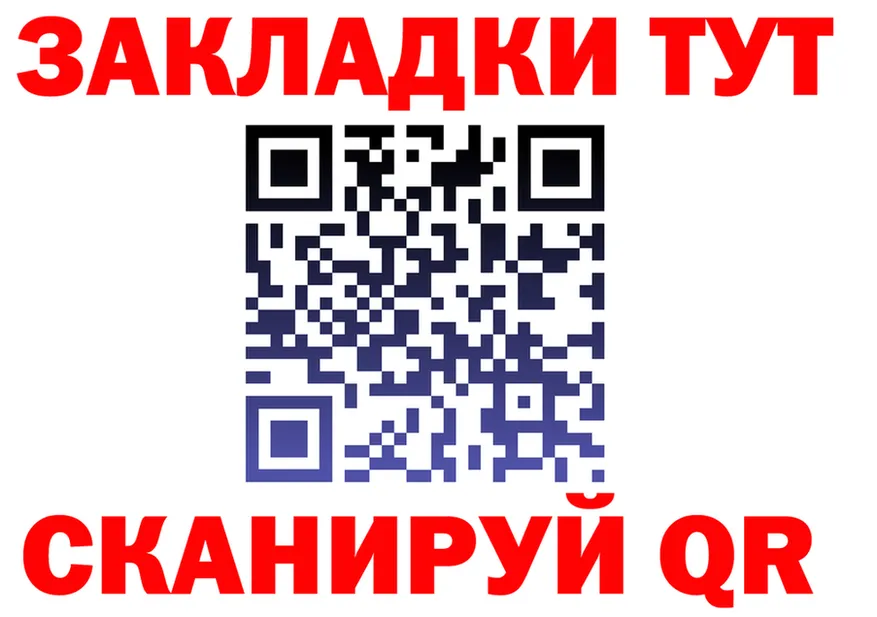 Купить закладку shop формула Гороховец