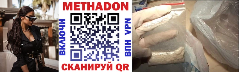 Метадон мёд  Купить закладки  Гороховец 