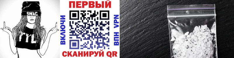 Купить где  Гороховец  Первитин кристалл 